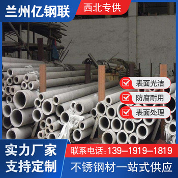 阿里321不銹鋼管廠億鋼聯切割焊接工業輸送管道用
