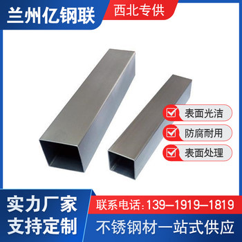 張掖10Cr17不銹鋼方管200x130x4方矩管特殊用途