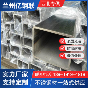 隴南316L不銹鋼方管400x250x16方矩管加工定制