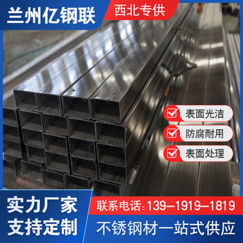 酒泉2507不銹方管180x180x5矩形管厚度可定制