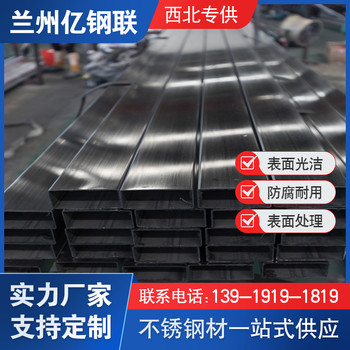 林芝304不銹鋼無縫方管150x90x6方矩管耐腐蝕耐摩擦