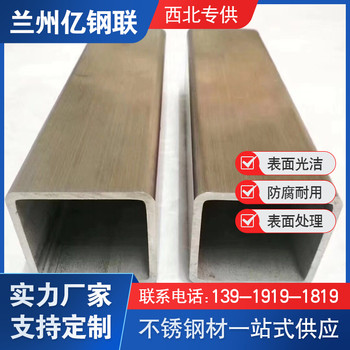 塔城不銹鋼方管100x75x4方矩管現(xiàn)貨直發(fā)