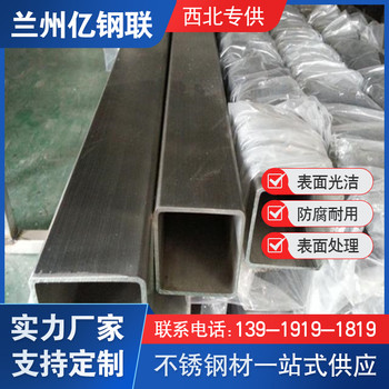 塔城不銹鋼方管100x75x4方矩管現(xiàn)貨直發(fā)
