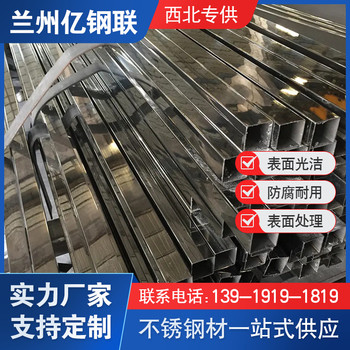 張掖10Cr17不銹鋼方管200x130x4方矩管特殊用途