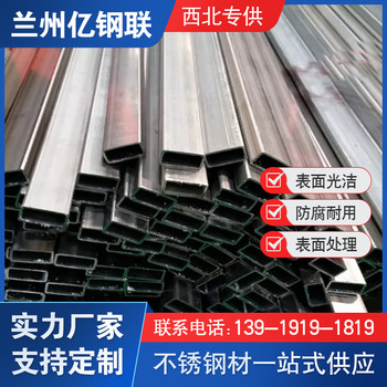 平?jīng)?205不銹方管220x220x12矩形管現(xiàn)貨速發(fā)