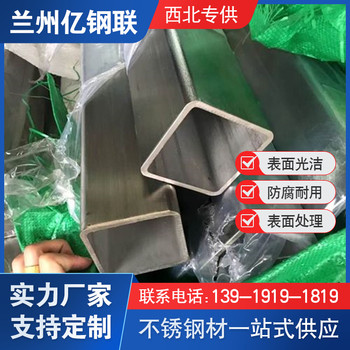 林芝304不銹鋼無縫方管150x90x6方矩管耐腐蝕耐摩擦