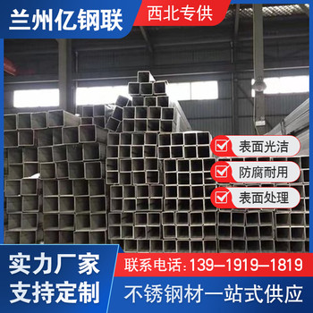 西寧非標不銹鋼無縫方管75x75x6矩形管切割零售