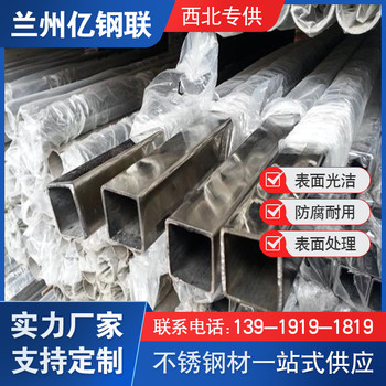 酒泉2507不銹方管180x180x5矩形管厚度可定制