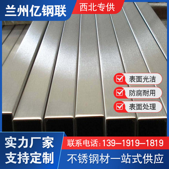 武威430不銹鋼無縫方管118x118x10矩形管鋼材一站式服務(wù)