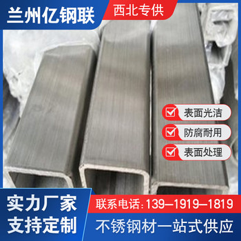 林芝304不銹鋼無縫方管150x90x6方矩管耐腐蝕耐摩擦