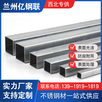 酒泉30Cr13不銹鋼方管300x100x5方矩管現(xiàn)貨速發(fā)