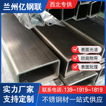 石嘴山304不銹鋼無(wú)縫方管280x180x8方矩管定尺全尺寸標(biāo)注