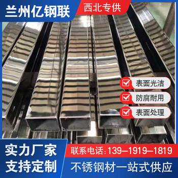 張掖10Cr17不銹鋼方管200x130x4方矩管特殊用途