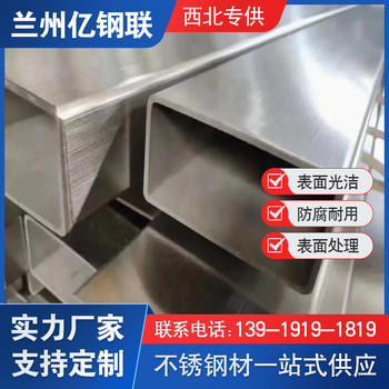 張掖10Cr17不銹鋼方管200x130x4方矩管特殊用途