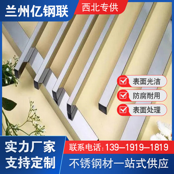 天水304s不銹方管120x120x8矩形管現(xiàn)貨規(guī)格全
