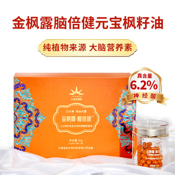 云南金楓生物供應(yīng)復(fù)合神經(jīng)酸金楓露腦倍健凝膠糖果