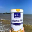 賽天山全脂駝乳粉真的是純駝奶嗎？