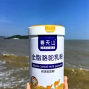 駝奶粉是智商稅嗎？