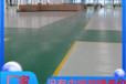 江蘇蘇州倉庫環氧地坪2025年價格表