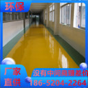 浙江杭州倉庫環氧地坪推薦廠家