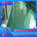 江蘇揚(yáng)州廠房環(huán)氧地坪價(jià)格明細(xì)表