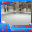 江蘇蘇州環(huán)氧防靜電地坪應該怎么選擇