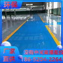 江蘇鹽城倉庫環(huán)氧地坪多少錢一平