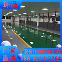 江蘇泰州倉(cāng)庫(kù)環(huán)氧地坪注意事項(xiàng)