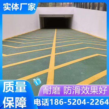 淮北環(huán)氧汽車防滑坡道本地供應(yīng)商施工