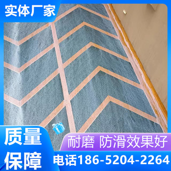 安徽淮南金剛砂防滑坡道包工包料的施工隊伍