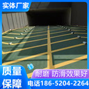 鎮(zhèn)江自行車防滑坡道由環(huán)保型材料施工