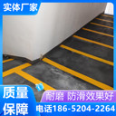 阜陽無振動止滑坡道的效果圖在這里