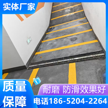 山東煙臺(tái)金剛砂無(wú)震動(dòng)防滑坡道2025年報(bào)價(jià)表查看