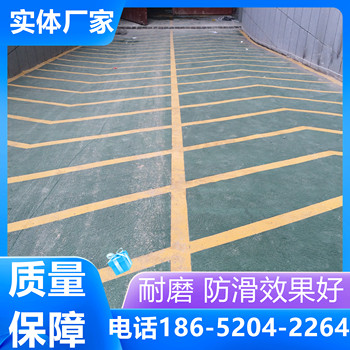 連云港水性油性汽車防滑坡道的施工工藝及方案