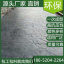 安徽淮北水泥壓印混凝土地坪施工班組找我們