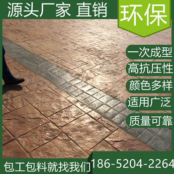 浙江寧波混凝土壓印路面模具價格是多少