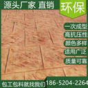 上海盧灣水泥壓模地坪仿石材公園道路