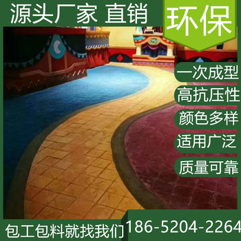 山東濱州水泥壓印混凝土地坪買材料價格是多少