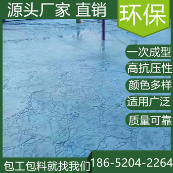 安徽宣城水泥壓印混凝土地坪施工班組找我們