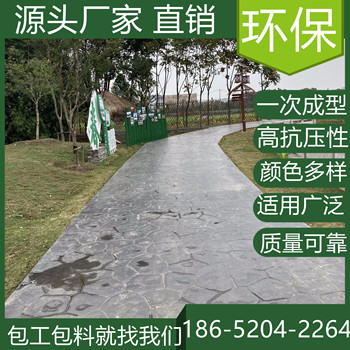 山東墾利藝術(shù)壓花地坪買材料價(jià)格是多少