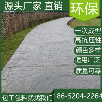 上海徐匯壓花混凝土地坪2025年報(bào)價(jià)表查看