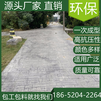 安徽宣城水泥壓印混凝土地坪施工班組找我們