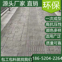 浙江溫州藝術(shù)壓花地坪模具價格是多少
