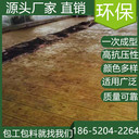 上海嘉定藝術(shù)壓花地坪仿石工藝價(jià)格
