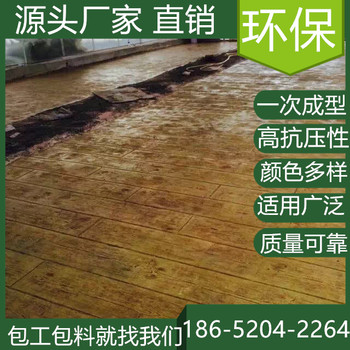 上海嘉定藝術(shù)壓花地坪仿石工藝價(jià)格