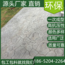 浙江舟山混凝土壓模地坪2025年報(bào)價(jià)表查看