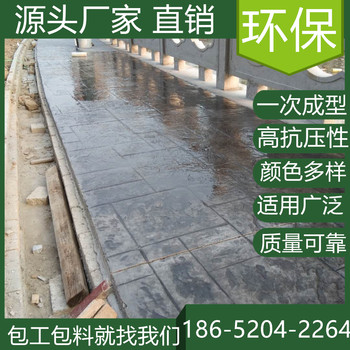 浙江溫州水泥壓印混凝土地坪施工班組找我們