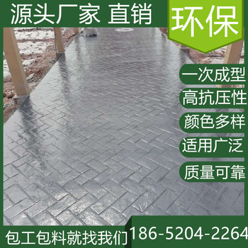上海青浦壓花混凝土地坪2025年報(bào)價(jià)表查看