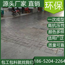 江蘇無(wú)錫水泥壓印混凝土地坪模具價(jià)格是多少