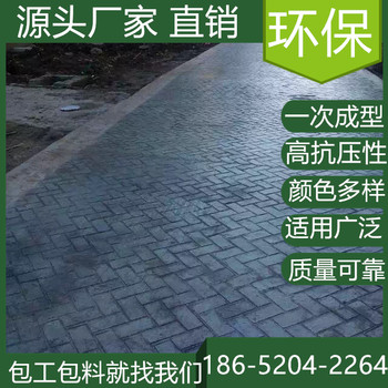江蘇鎮(zhèn)江混凝土壓模地坪本地廠家服務(wù)商